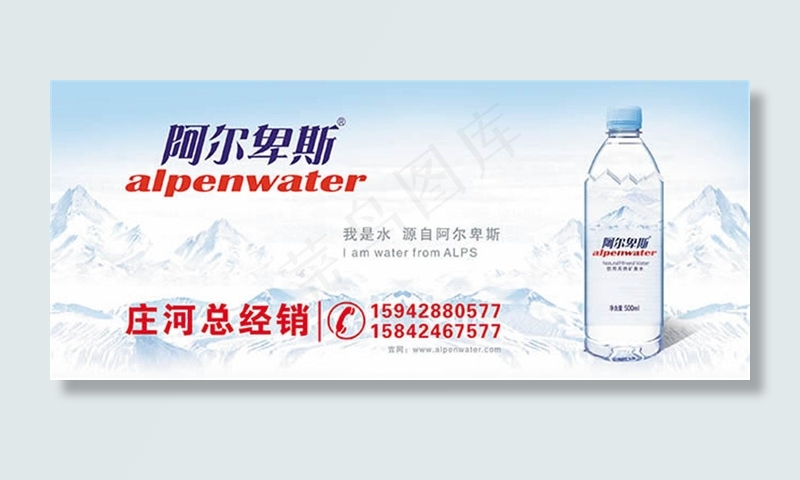 矿泉水海报图片设计psd素材