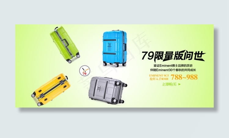 拉杆箱海报淘宝促销宣传图psd模版下载
