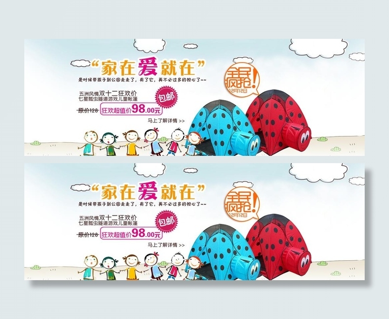 淘宝店铺首页宣传图图片psd模版下载