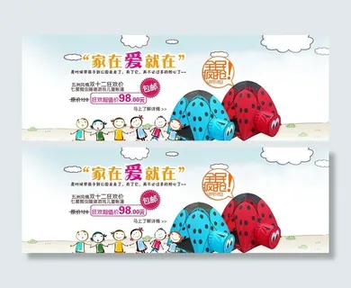 淘宝店铺首页宣传图图片