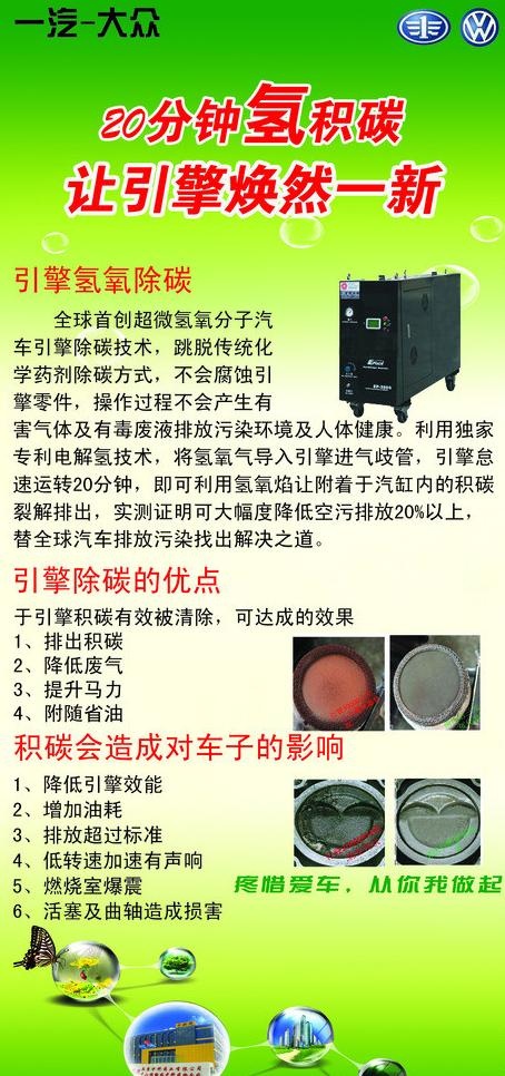 环保x展架图片psd模版下载