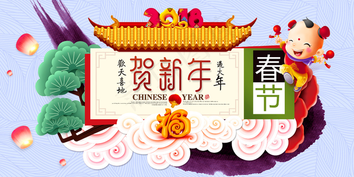 2018艺术字体狗年吉祥狗年展板(4724X2362(DPI:100))psd模版下载