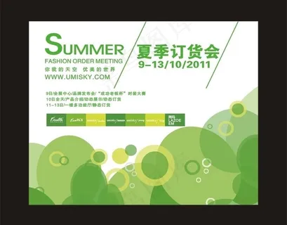 优美2011夏季订货会图片