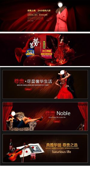 淘宝天猫活动促销女装海报