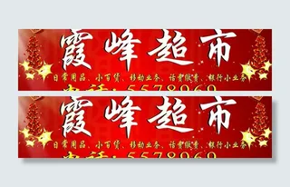 便利店招牌图片