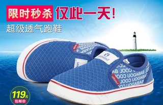 透气鞋海报图片