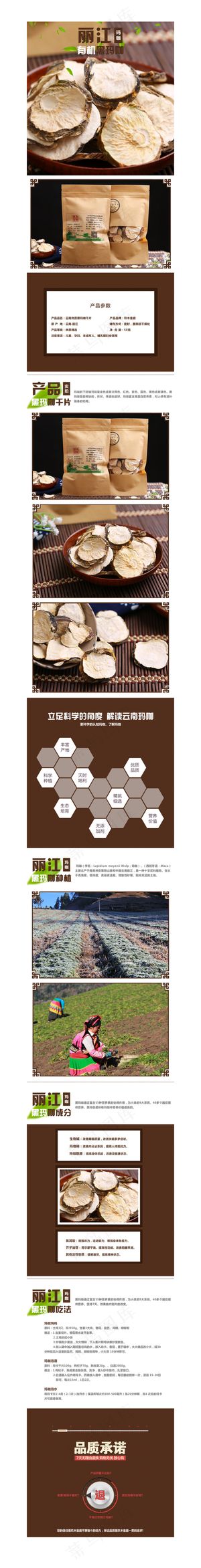 云南肖邦生物科技有限公司玖木皇庭黑玛咖电脑端