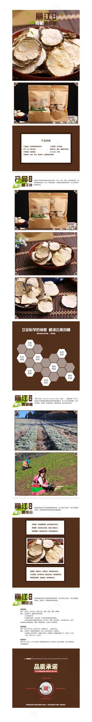 云南肖邦生物科技有限公司玖木皇庭黑玛咖电脑端