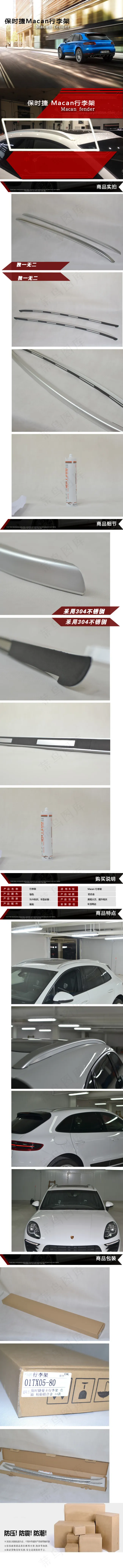 汽车用品配件详情页设计(790X10000(DPI:72))psd模版下载