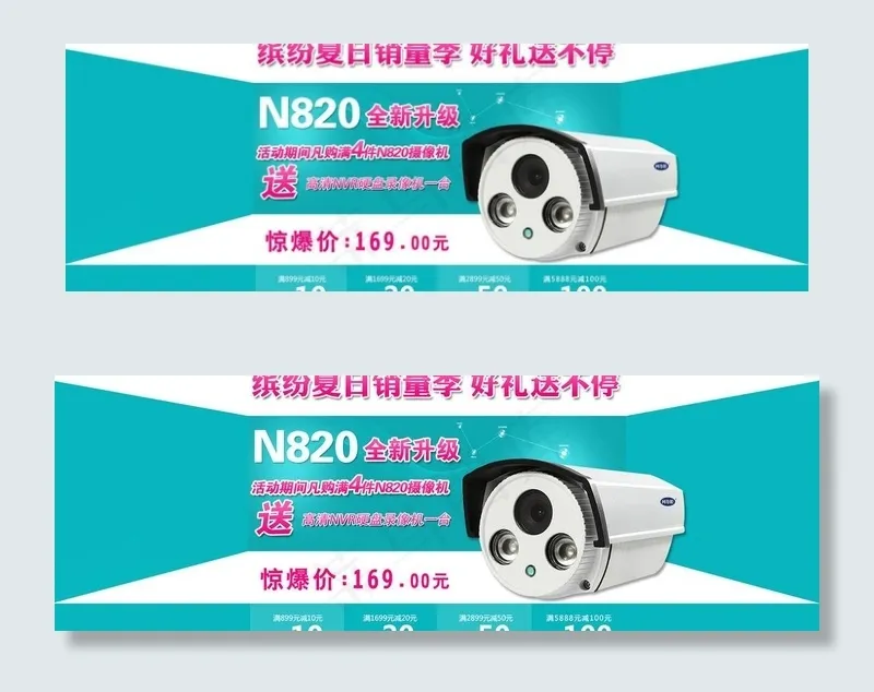 天猫首页 焦点图psd模版下载