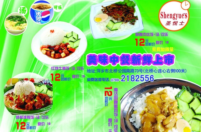 美味中餐新品上市图片