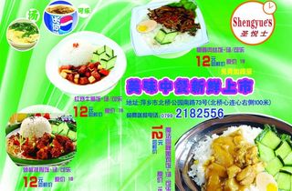 美味中餐新品上市图片