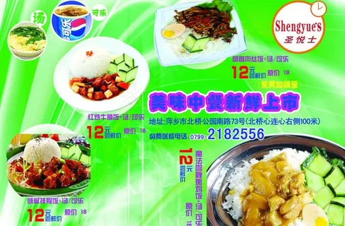 美味中餐新品上市图片 美味中餐新品上市图片