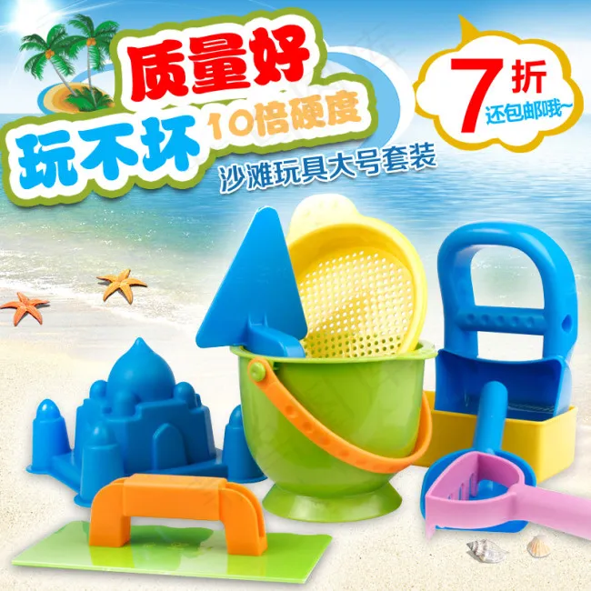 沙滩玩具psd模版下载