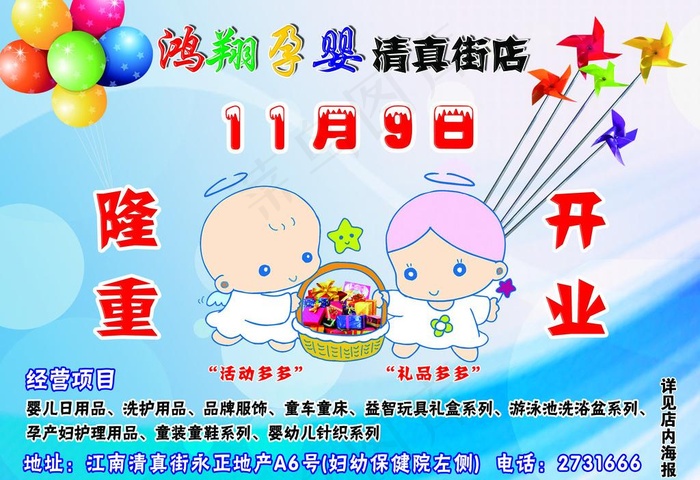 婴幼儿游泳馆图片