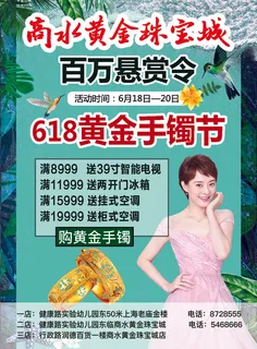 清新+老庙+手镯节+人物