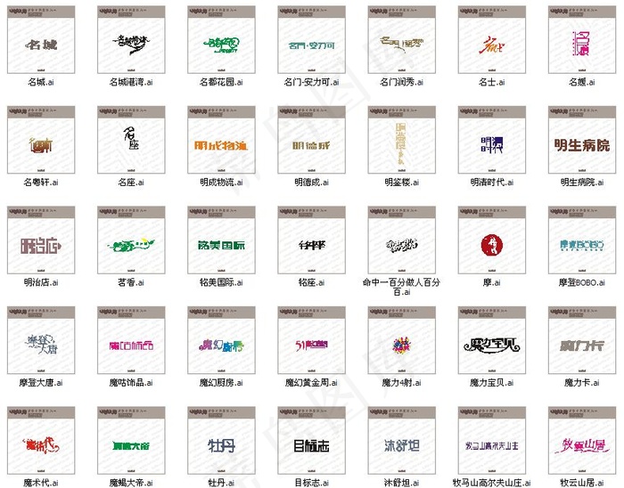 M发音艺术字ai矢量模版下载