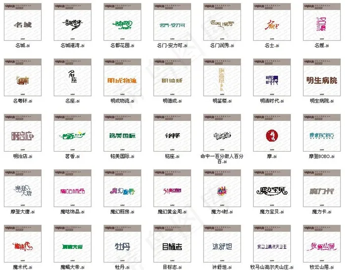 M发音艺术字ai矢量模版下载