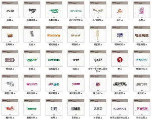 M发音艺术字