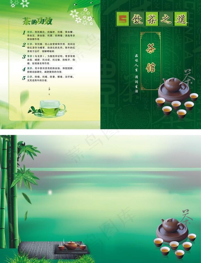 茶叶或茶饮的包装图片(430X600)cdr矢量模版下载