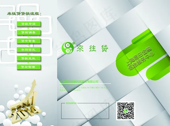 金融三折页ai矢量模版下载