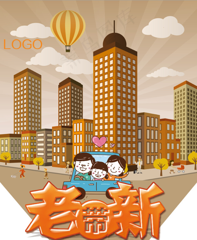 老带新立体造型KT板psd模版下载