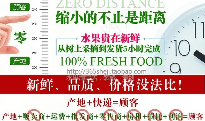 淘宝生鲜水果海报时间图片psd模版下载