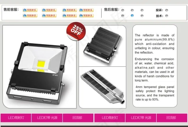 LED灯网购cdr矢量模版下载