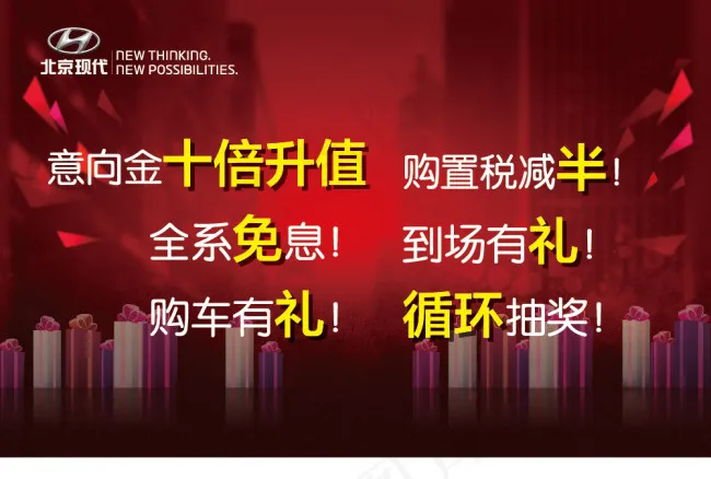 北京现代ai矢量模版下载