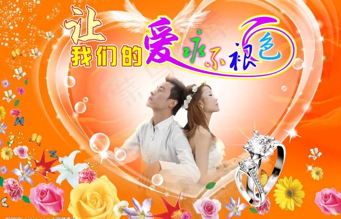 甜蜜爱人图片(5906X4134(DPI:300))psd模版下载