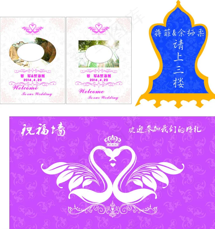 婚礼图片(297X210)cdr矢量模版下载