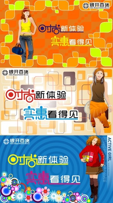 商场宣传台板cdr矢量模版下载