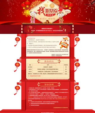 P2P平台系统测试BUG专题图片