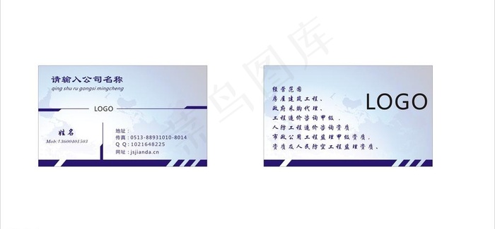 精美名片图片cdr矢量模版下载