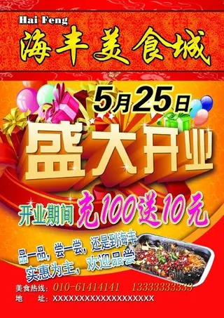 最新素材 &gt;海报&gt;宣传海报|宣传单|彩页