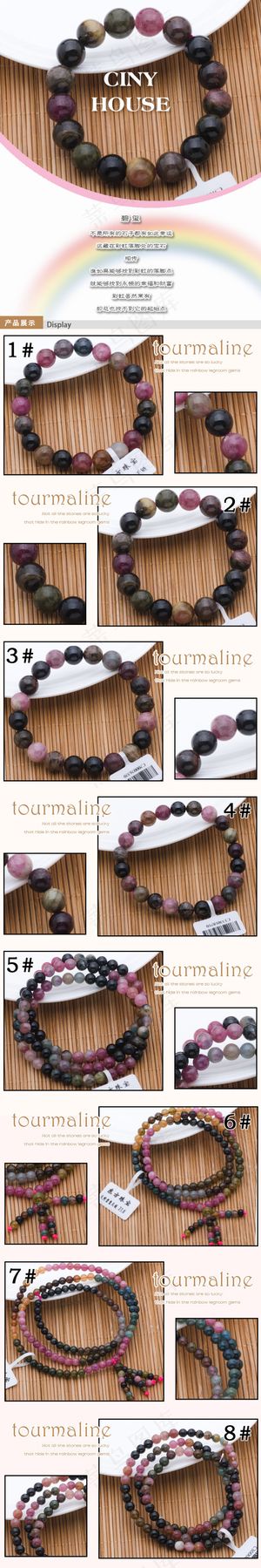 碧玺珠宝淘宝详情页