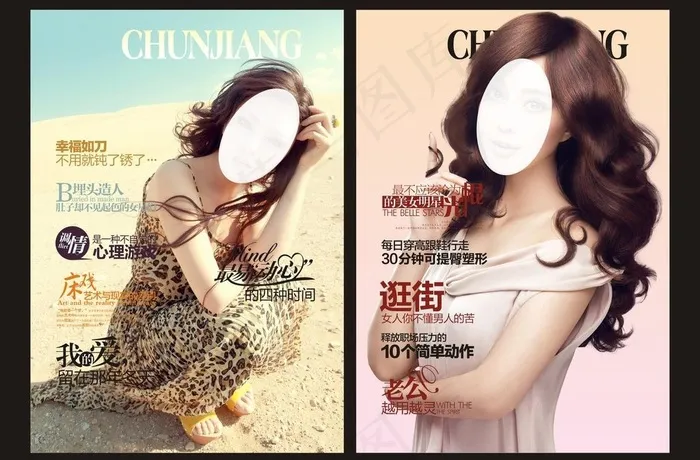 医疗杂志封面图片cdr矢量模版下载
