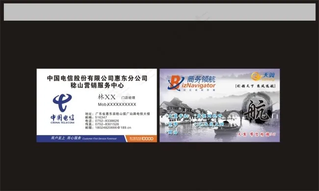 中国电信cdr矢量模版下载