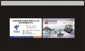 中国电信