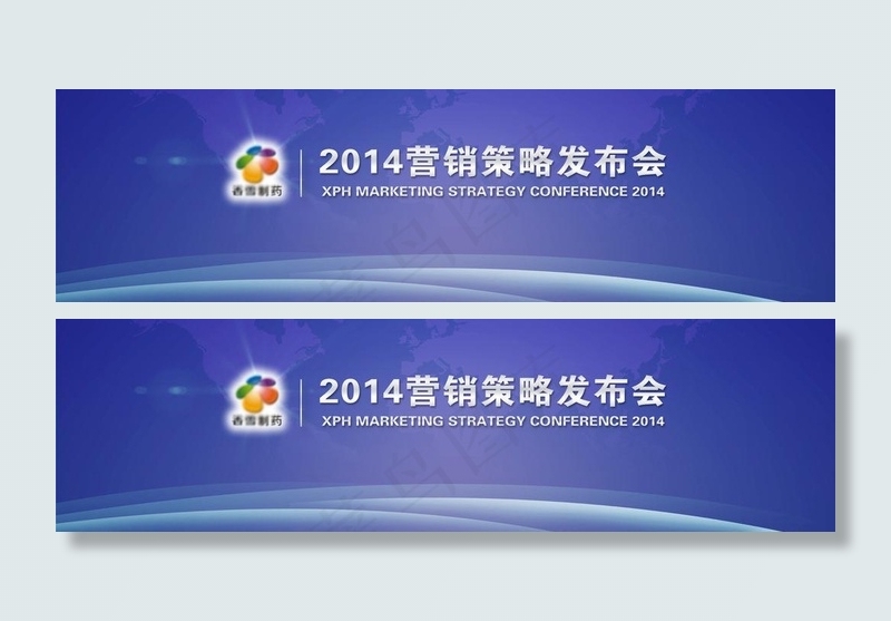 会议背景板图片psd模版下载