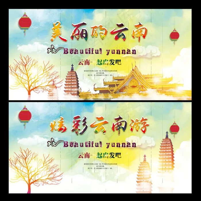 美丽的云南云南印象