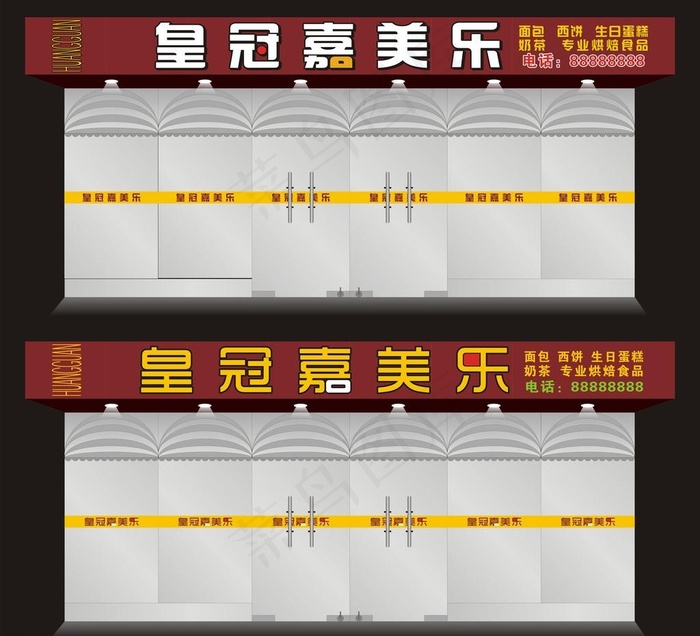 蛋糕店 招牌设计