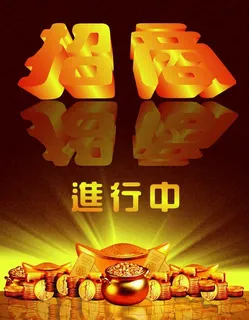 招商图片