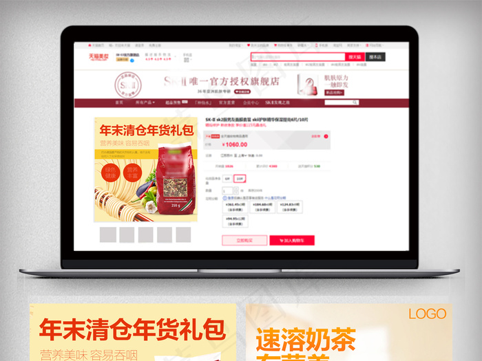 淘宝天猫食品主图直通车促销主图