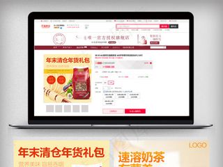 淘宝天猫食品主图直通车促销主图