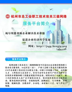 企业宣传单图片