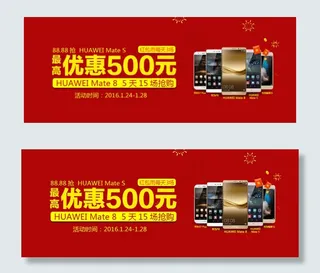 手机年货节海报