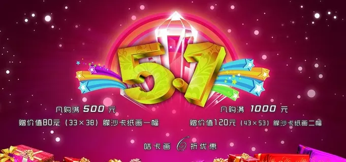 节日喜庆背景图片