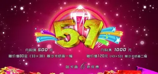 节日喜庆背景图片