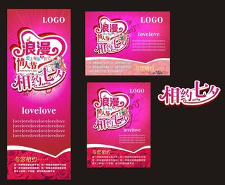 七夕情人节促销矢量素材